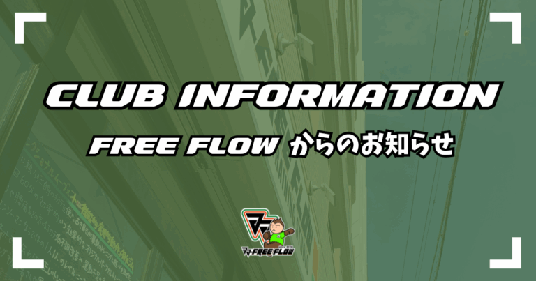 【お知らせ】7月・8月 火曜日休み
