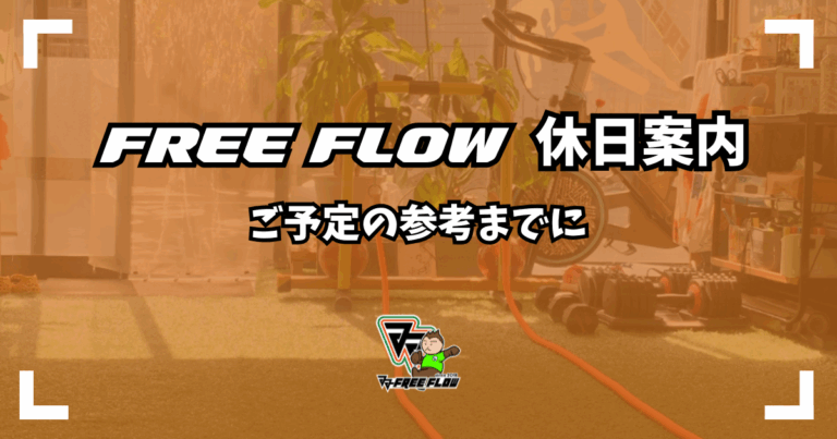 【休日案内】7月の休日予定